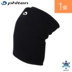 fai тонн волейбол опора колено для накладка есть 