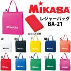 ミカサ MIKASA トートバッグ エコバッグ スポーツバッグ