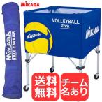 ミカサ mikasa 折りたたみ ボールカゴ 高さ103cm BCSPH-VB2-N バレーボール キャリーケース付き