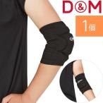  волейбол локти опора 1 штук входит 10mm толщина накладка D-738bare- рука спорт D&amp;M ударная абсорбция . покупка 