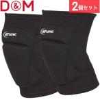 D&amp;M волейбол опора 2 шт. комплект колени опора D-838