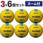 moru тонн доджбол 5000 3 номер лампочка одобренный мяч желтый × Cyan 6 шт. комплект команда название ввод D3C5000YC