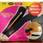 D&amp;M волейбол для arm рукав опора 1 пара входить D7000-9025