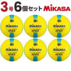 mikasa доджбол 3 номер собрание официальный соревнование лампочка DB350B-YLB 6 шт. комплект sinia