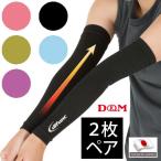  arm sleeve volleyball arm supporter DM D7000