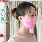 ショッピングスポーツマスク 洗える ランニング マスク 日本製 ランナーマスク 1枚入り 大人用 ふつう/小さめ 5色 速乾 スポーツマスク D&M メール便OK 在庫あり