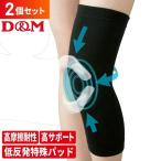  длинный колено опора 2 штук входит волейбол линия опора DM843 D&amp;M почтовая доставка . покупка 