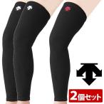 メール便 デサント DESCENTE DVB8702B BLK ニーサポーター バレーボール【2個セット】