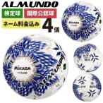 サッカーボール 5号球 検定球 ミカサ 