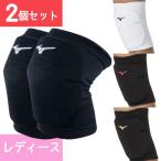 ミズノ 膝サポーター バレーボール レディース スポーツ V2MYA200 2個セット