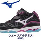 ミズノ ウエーブアルテミス 4 MID