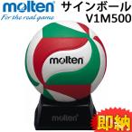 moru тонн волейбол цвет автограф мяч V1M500