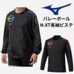 ショッピングピステ ミズノ(mizuno) メンズ レディース バレーボールウェア N-XT 長袖 ピステ V2MEC501