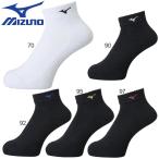 ミズノ MIZUNO メンズ レディース キッズ ジュニアサイズ 子供 バレーボール ショートソックス【2足までメール便OK】