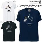 サッカージャンキー バレーボール プラクティスシャツ volleyball Junky べびたっぴ+1 VJ21002