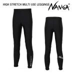 ショッピングHIGH NANGA ナンガ HIGH STRETCH MULTI USE LEGGINGS ハイ ストレッチ マルチ ユーズ  レギンス 水陸両用 NANGA DOWN WEAR 2025 正規販売店  メール便発送