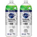 キュキュット 詰め替え 大容量 ナチュラルデイズ +除菌 無香性 特大サイズ 700ml×2本セット 食器用洗剤