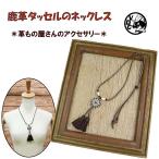  олень кожа короткое колье колье кожа короткое колье Dias gold кисточка 