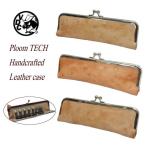 プルームテック ケース Ploom TECH 革 牛革 ヌメ革 レザークラフト がま口 ガマグチ