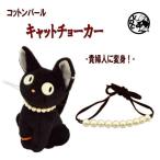 猫用品猫首輪おしゃれネコちゃん用レ...