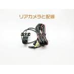 12インチ超大画面 ドライブレコーダーの部品のみ　リアカメラ　リアカメラ QZ-51