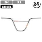 Subrosa サブロッサ ハンドルバー  Simo Bar chrome 9.3 2pc スノーバイク カスタム パーツ ハンドル バー 交換 スノースクート SNOW SCOOT