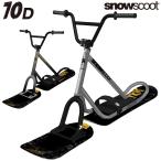 スノースクート SNOWSCOOT 70 ナナマル 完成車 ウィンタースポーツ ジックジャパン JykK Japan