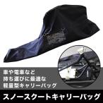  snow s Koo to покрытие s Koo to покрытие SNOWSCOOT кейс дорожная сумка carrybag чехол для доски защита кейс winter спорт лыжи сноуборд чёрный черный 
