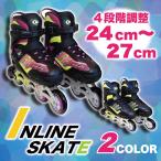 インラインスケート ジュニア キッズ 子供用 子供 ローラーブレード 大人用 メンズ レディース おすすめ 人気 インライン サイズ調整 キッズ用 24〜27cm