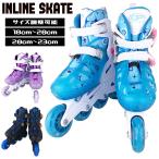  protector present inline skates for children shoes Junior Kids roller blade roller skate in line sale