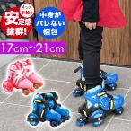  ролик skate ребенок детский 4 колесо ролик skate Kids Junior Kids роликовые коньки in линия подарок ученик начальной школы 17cm 18cm 19cm 20cm 21cm sale