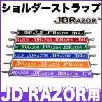 Yahoo! Yahoo!ショッピング(ヤフー ショッピング)キックボード ショルダーストラップ 肩かけ JDRAZOR 純正 MS-101J2 K3 K3PLUS TC-60 MS-102LED MS-101B1 MS-105 MS-105SP MS-105A2 MS-138P XP005400110