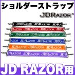 キックボード ショルダーストラップ 肩かけ JDRAZOR 純正 MS-101J2 K3 K3PLUS TC-60 MS-102LED MS-101B1 MS-105 MS-105SP MS-105A2 MS-138P XP005400110