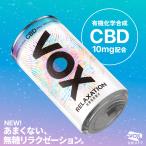 新登場 VOX CBD 10mg リラ