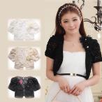 【ゆうパケット送料無料】ボレロ 結婚式 フォーマル パーティー ボレロ bolero フラワー モチーフ コサージュ付き 総レース ショート丈 半袖 ボレロ 結婚式 カ…