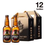 COPPER × 12Bottles Set お中元 2026 プレゼント ビール ギフト 地ビール クラフトビール ボイジャーブルーイング コパー