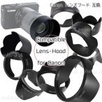Canon レンズフード 互換品 ミラーレス 一眼レフ 用 高品質 キャノン ET-54B EW-53 EW-60F EW-63II EW-73C EW-73D EW-78BII EW-83F EW-88c LH-DC90
