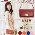 ショッピングお財布ポシェット スマホショルダー ポーチ ポシェット 2way シンプル 日本製 本革 薄型 軽い 軽量 レディース お財布 付き 斜め掛け 横型 シンプル VREASON ブレアゾン