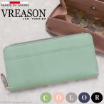 ショッピング長財布 レディース 【 ラウンド ギャルソン 長財布 】 レディース 日本製 国産 本革 牛革 革 レザー ファスナー 小銭 コイン 見やすい シンプル 革がいい 出しやすい VREASON