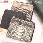 ショッピングサイフ パイソン L字ファスナー 折り財布 折財布 コンパクト レディース 財布 サイフ 日本製 本革 蛇革 ヘビ革 へび革 スネーク 大蛇 蛇 薄型 薄い 軽い 軽量 VREASON