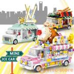 ブロック おもちゃ 知育玩具 レゴブロック交換品 LEGO交換品 シティ クリエーター ケータリング ショップ 移動車 子供 おもちゃ 子ども 誕生日 プレゼント