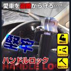 カー用品 盗難防止の人気商品 通販 価格比較 価格 Com