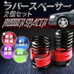  Raver проставка springs резина 23mm Crown Toyota 