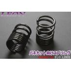  springs задний springs spring cut Tanto L350S 150mm 12K 2 шт 1 комплект Daihatsu cut подвеска LEON