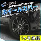 ホイールカバー 15インチ 4枚 プリウスPHV (ダークガンメタ) ホイールキャップ セット タイヤ ホイール アルミホイール トヨタ 12月限定 今ならポイント5倍