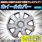 ホイールキャップ Amazon 楽天 ヤフー等の通販価格比較 最安値 Com