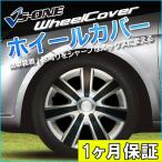 ショッピングホイール ホイールカバー 13インチ 4枚 マツダ プレマシー (シルバー&ブラック) 「ホイールキャップ セット タイヤ ホイール アルミホイール」「送料無料」