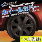 ホイールカバー 15インチ 4枚 1ヶ月保証付き アイシス (ブラック&カーボン) ホイールキャップ セット タイヤ ホイール アルミホイール トヨタ 送料無料