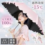 【クーポンで2680円】日傘 完全遮光 折りたたみ傘 フリル傘 100%UVカット 竹ハンドル 軽量 撥水加工 6本骨 晴雨兼用 紫外線対策 コンパクト レディース おしゃれ