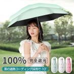 折り畳み傘 晴雨兼用 超軽量 日傘 100％遮熱 女性用 雨傘 6骨 晴雨兼用 レディース 折畳み傘 UVカット コンパクト 完全遮光 耐風 紫外線対策（ys6g）